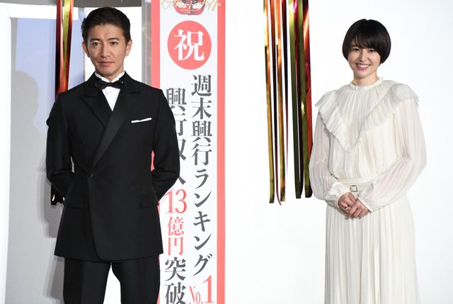 感謝を伝える木村拓哉＆長澤まさみ『マスカレード・ナイト』大ヒット御礼舞台あいさつ：フォトギャラリー