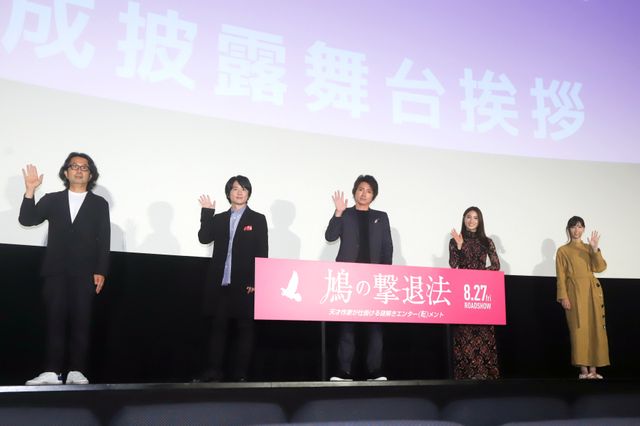 藤原竜也、土屋太鳳、風間俊介ら集結！『鳩の撃退法』完成披露舞台あいさつ（9枚目）