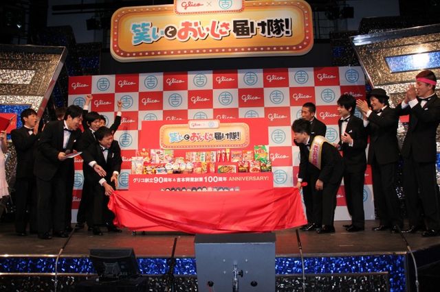 グリコと吉本興業のコラボレーションキャンペーンの発表会見フォトギャラリー（2枚目）