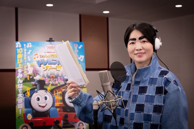 『映画　きかんしゃトーマス　いっしょに歌おう！ドレミファ♪ソドー島』イモトアヤコアフレコ映像＆木村佳乃との2ショット：フォトギャラリー