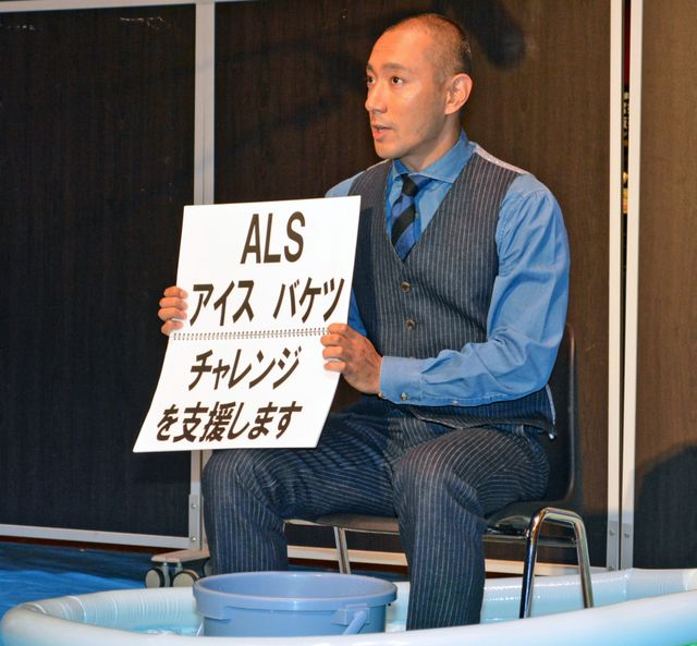 海老蔵のアイス・バケツ・チャレンジの模様…写真ギャラリー（2枚目）