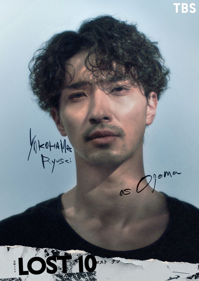 金曜ドラマ「LOST10」で主演を務める横浜流星