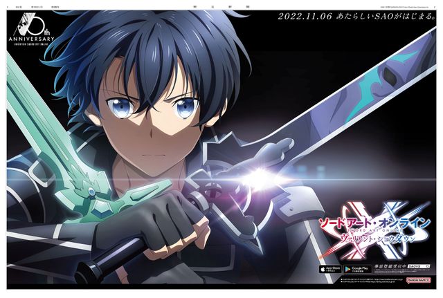 東玉新聞の中身！『SAO』来場者特典：フォトギャラリー