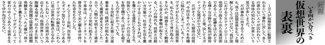 東玉新聞の中身！『SAO』来場者特典（6枚目）