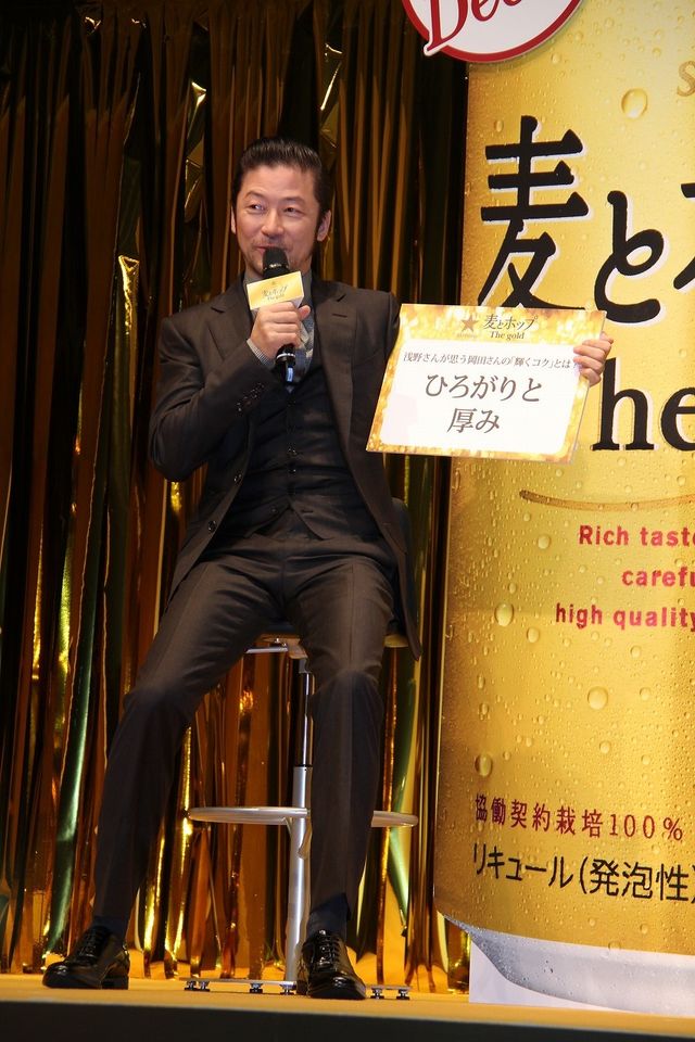 V6岡田准一と浅野忠信がCMで共演！発表会フォトギャラリー（6枚目）