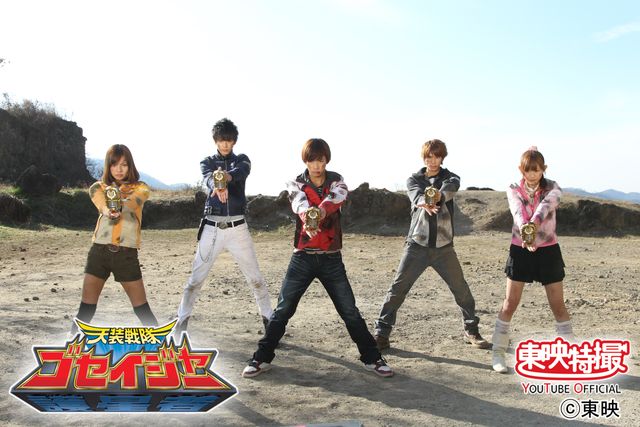 「天装戦隊ゴセイジャー」YouTubeで無料配信へ（4枚目）