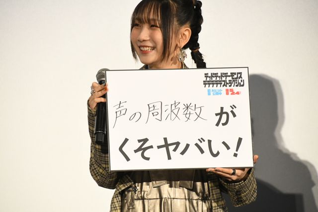 幾田りら＆あのちゃんが出席！『デッドデッドデーモンズデデデデデストラクション　前章』公開記念舞台あいさつ（20枚目）