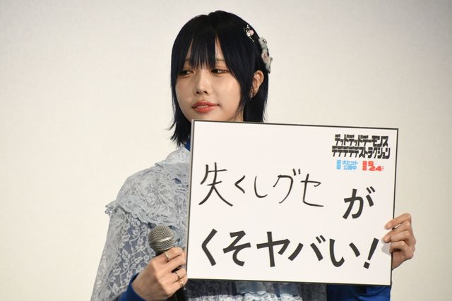 幾田りら＆あのちゃんが出席！『デッドデッドデーモンズデデデデデストラクション　前章』公開記念舞台あいさつ（21枚目）