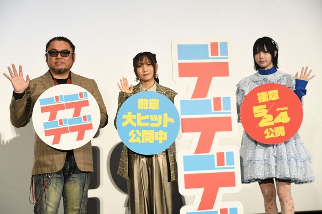 幾田りら＆あのちゃんが出席！『デッドデッドデーモンズデデデデデストラクション　前章』公開記念舞台あいさつ（23枚目）
