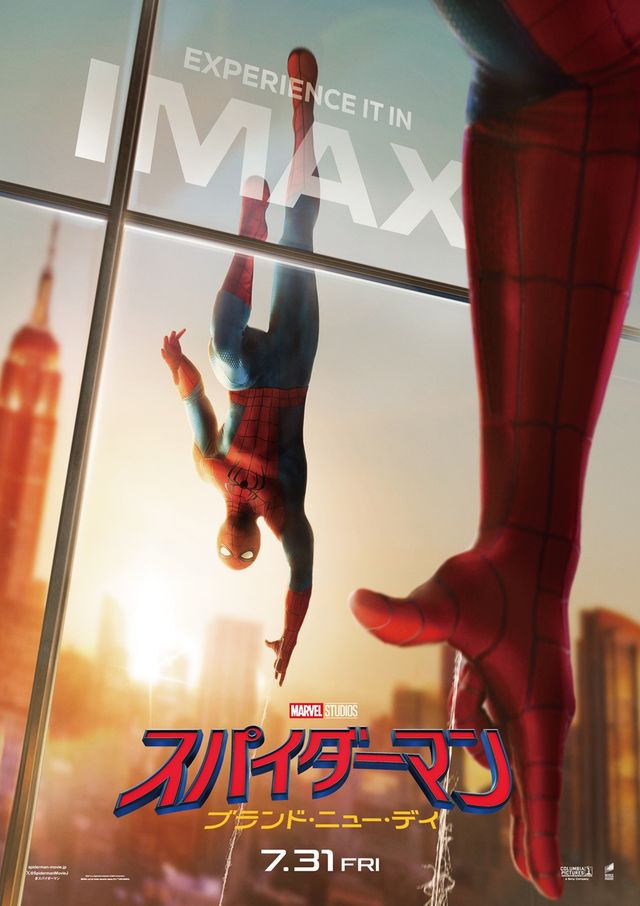 『スパイダーマン：ブランド・ニュー・デイ』IMAX（R）限定ビジュアル