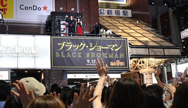 福山雅治＆有村架純、新宿降臨で騒然！映画『ブラック・ショーマン』公開直前イベント（2枚目）