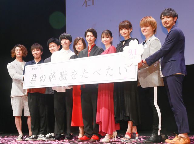 高杉真宙＆Lynnら登場！劇場アニメ『君の膵臓をたべたい』完成披露試写会（13枚目）