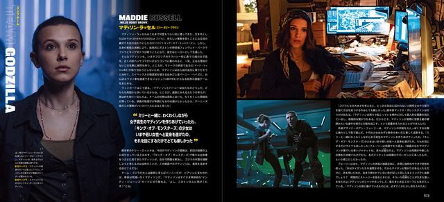 「ゴジラvsコング　アート・オブ・アルティメット・バトルロワイヤル」（2枚目）