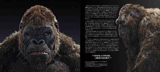 「ゴジラvsコング　アート・オブ・アルティメット・バトルロワイヤル」（4枚目）
