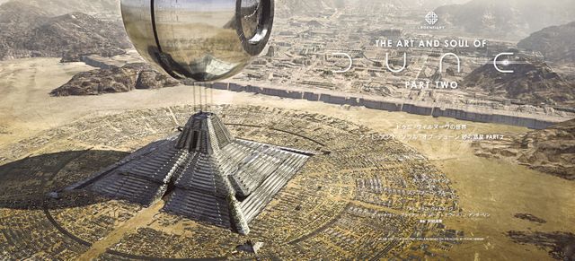 「ドゥニ・ヴィルヌーヴの世界　アート・アンド・ソウル・オブ・デューン　砂の惑星PART2」紙面画像：フォトギャラリー