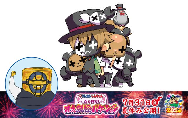 ゲーム実況者レトルトが映画「クレヨンしんちゃん」に参加!