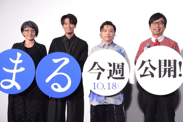 堂本剛、客席内通路を通ってサプライズ登場！映画『まる』先行上映イベント（10枚目）