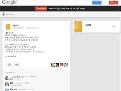 SKE48のGoogle+ページ