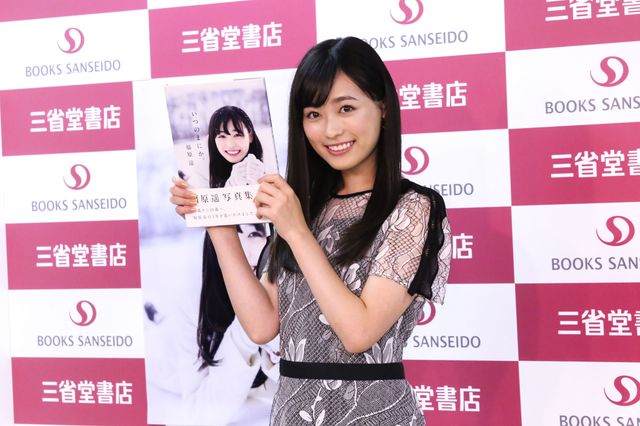 19歳の誕生日を迎えた福原　画像ギャラリー：フォトギャラリー