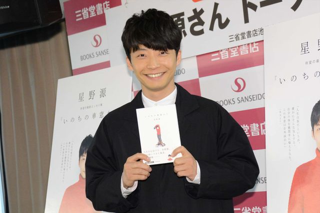 星野源、“テキトー”大泉洋の営業妨害?　画像ギャラリー：フォトギャラリー