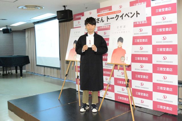 星野源、“テキトー”大泉洋の営業妨害?　画像ギャラリー（2枚目）