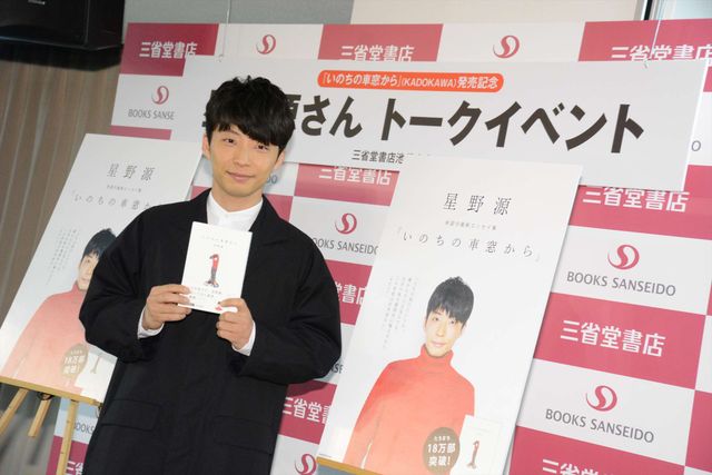 星野源、“テキトー”大泉洋の営業妨害?　画像ギャラリー（3枚目）