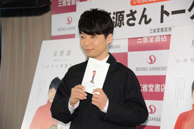 星野源、“テキトー”大泉洋の営業妨害?　画像ギャラリー（5枚目）