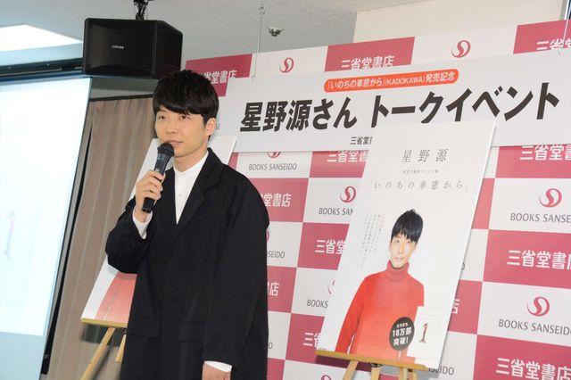 星野源、“テキトー”大泉洋の営業妨害?　画像ギャラリー（9枚目）