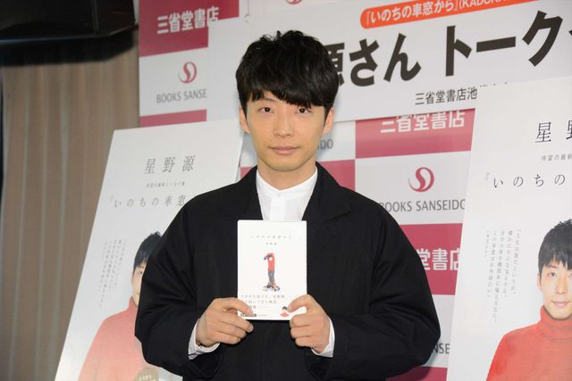 星野源、“テキトー”大泉洋の営業妨害?　画像ギャラリー（10枚目）