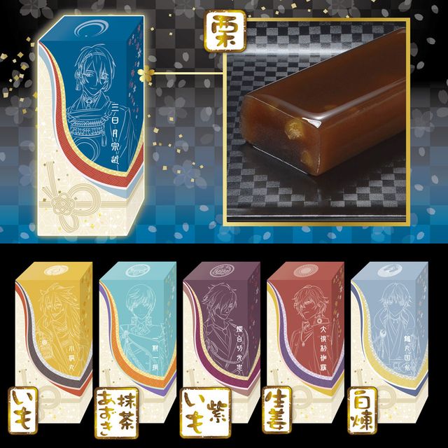 小狐丸はいも味！「刀剣乱舞-ONLINE- 刀剣菓子切付羊羹セット」フォトギャラリー（8枚目）