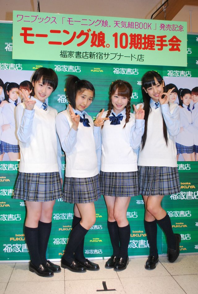 モー娘。10期組がキュートな衣装で登場！フォトギャラリー：フォトギャラリー