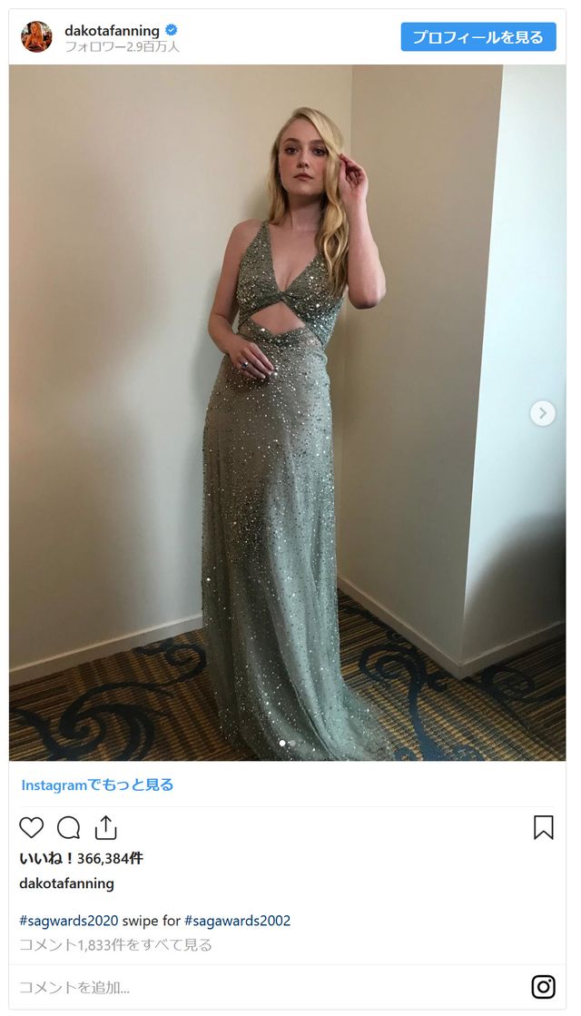 SAG賞授賞式でのダコタ・ファニング（3枚目）