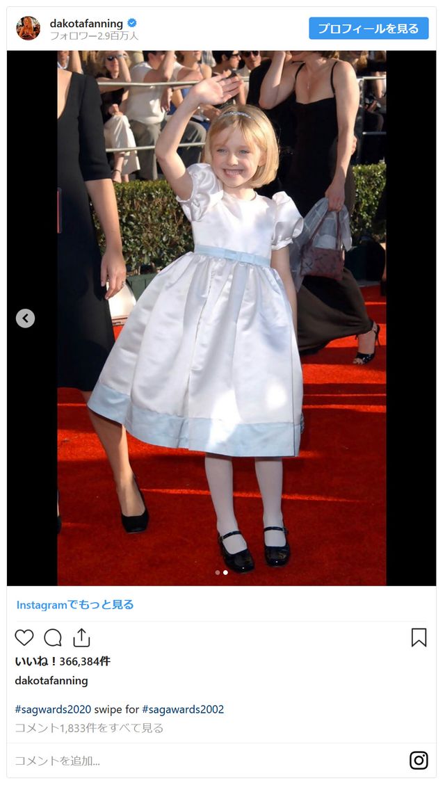 SAG賞授賞式でのダコタ・ファニング（4枚目）