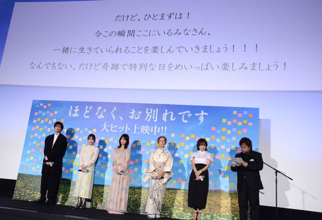 浜辺美波、志田未来、夏木マリら美の競演！『ほどなく、お別れです』初日舞台挨拶（18枚目）