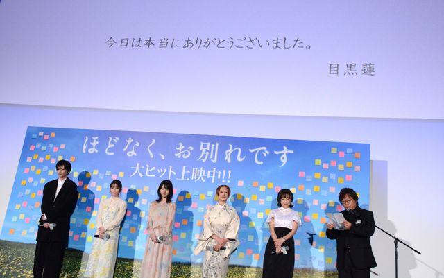 浜辺美波、志田未来、夏木マリら美の競演！『ほどなく、お別れです』初日舞台挨拶（19枚目）