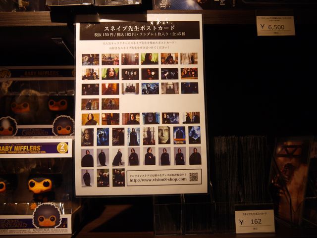 ハリポタ＆ファンタビ魔法ワールドカフェに潜入！（12枚目）