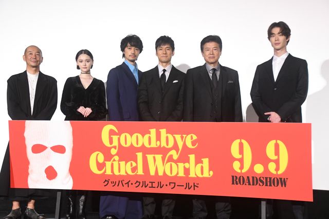 西島秀俊、斎藤工、宮沢氷魚、玉城ティナ、三浦友和が集結！『グッバイ・クルエル・ワールド』完成披露イベント（38枚目）