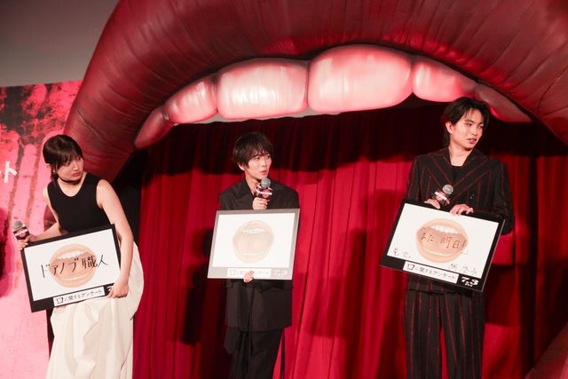 板垣李光人主演『口に関するアンケート』《口》プレミア:フォトギャラリー