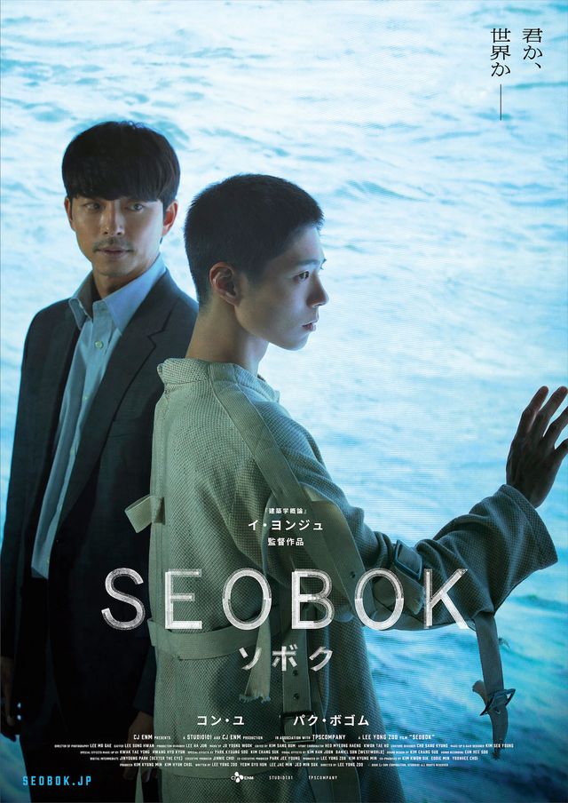 人気俳優2人が共演!