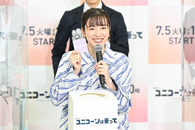 永野芽郁、西島秀俊、杉野遥亮らが笑顔で手を振る！ドラマ「ユニコーンに乗って」制作発表会見（8枚目）