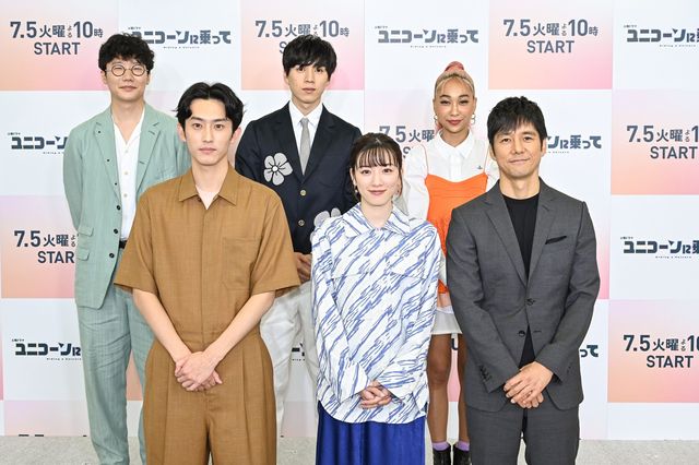 永野芽郁、西島秀俊、杉野遥亮らが笑顔で手を振る！ドラマ「ユニコーンに乗って」制作発表会見（11枚目）