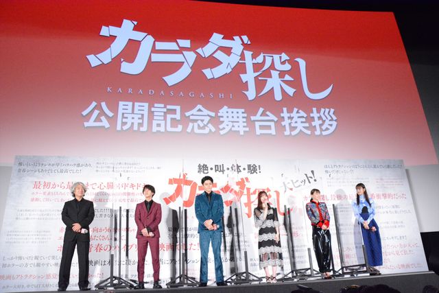 映画『カラダ探し』公開記念舞台あいさつ（5枚目）