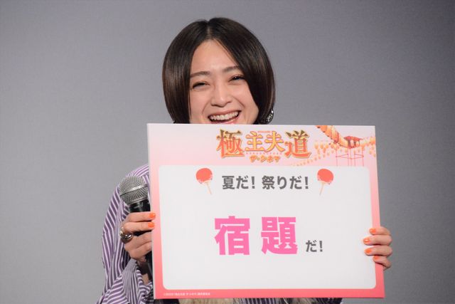 玉木宏、川口春奈、古川雄大ら出席！『極主夫道　ザ・シネマ』公開記念舞台あいさつ（14枚目）