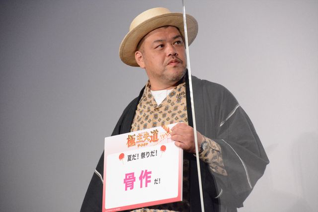 玉木宏、川口春奈、古川雄大ら出席！『極主夫道　ザ・シネマ』公開記念舞台あいさつ（16枚目）