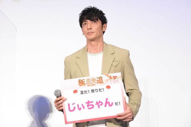 玉木宏、川口春奈、古川雄大ら出席！『極主夫道　ザ・シネマ』公開記念舞台あいさつ（18枚目）