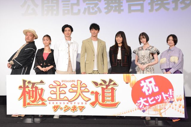 玉木宏、川口春奈、古川雄大ら出席！『極主夫道　ザ・シネマ』公開記念舞台あいさつ（21枚目）