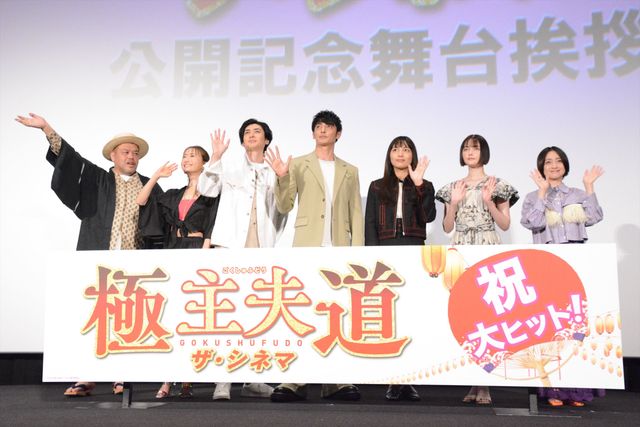 玉木宏、川口春奈、古川雄大ら出席！『極主夫道　ザ・シネマ』公開記念舞台あいさつ（31枚目）
