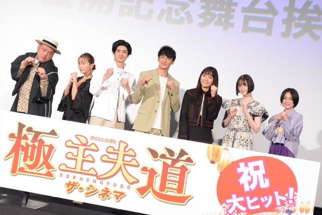 玉木宏、川口春奈、古川雄大ら出席！『極主夫道　ザ・シネマ』公開記念舞台あいさつ（34枚目）