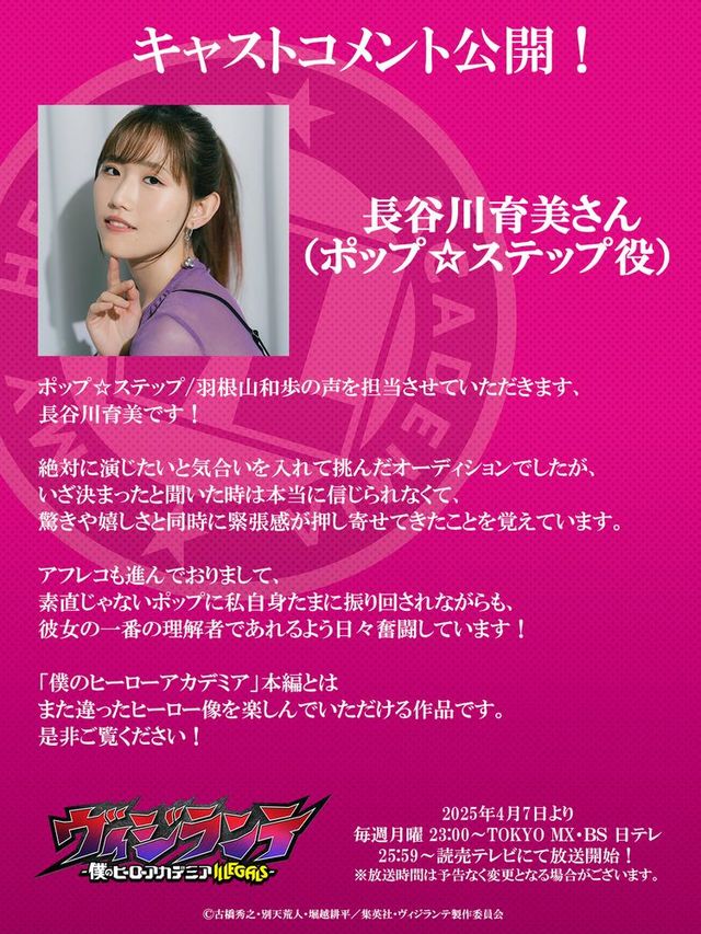 テレビアニメ「ヴィジランテ -僕のヒーローアカデミア ILLEGALS-」キャラビジュアル・キャストコメント・場面カット（6枚目）