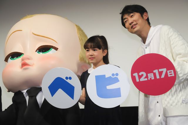 『ボス・ベイビー　ファミリー・ミッション』親子試写会：フォトギャラリー
